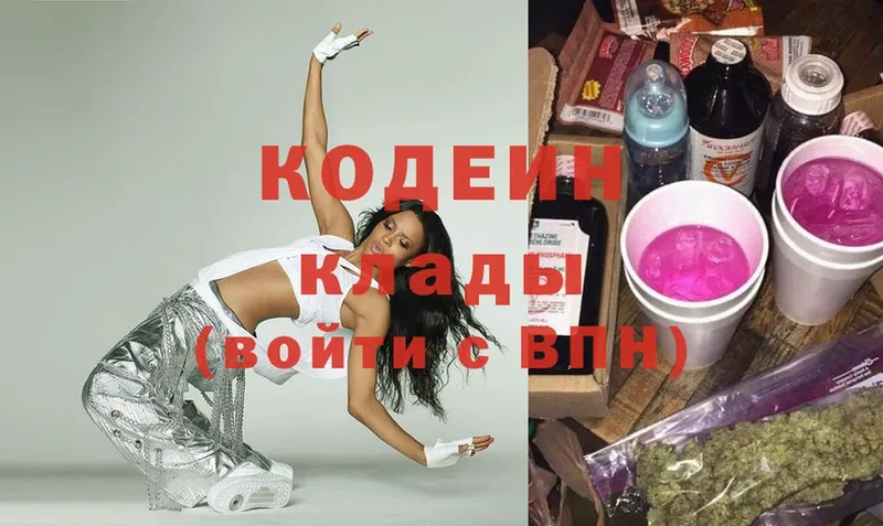 как найти закладки  Жердевка  Кодеин Purple Drank 