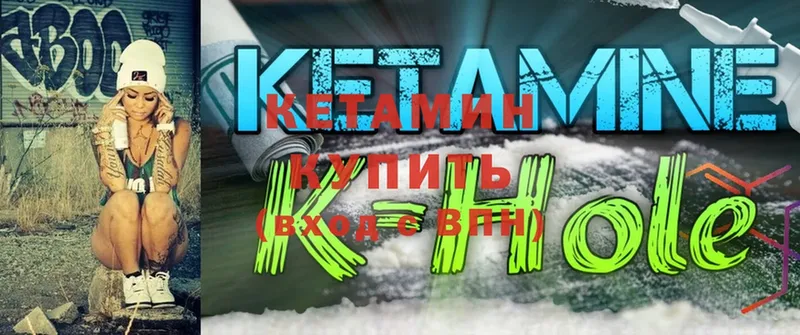 КЕТАМИН ketamine  Жердевка 